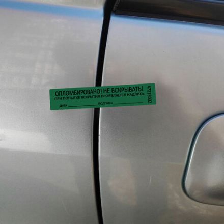 Пломбы самоклеящиеся номерные, КОМПЛЕКТ 1000 шт. (рулон), длина 100 мм, ширина 20 мм, ЗЕЛЕНЫЕ, 609666