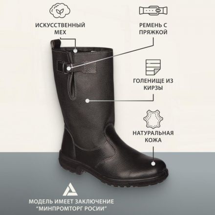 Сапоги Профи утепл. (р.36) (мод. 50)