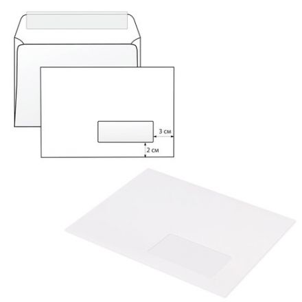 Конверты С5 (162х229 мм) ПРАВОЕ ОКНО, отрывная лента, 80 г/м2, КОМПЛЕКТ 1000 шт., 41551