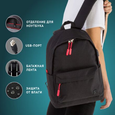 Рюкзак BRAUBERG URBAN универсальный с отделением для ноутбука, USB-порт, "Energy", черный, 44х31х14 см, 270805