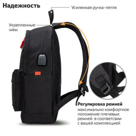 Рюкзак BRAUBERG URBAN универсальный с отделением для ноутбука, USB-порт, "Energy", черный, 44х31х14 см, 270805
