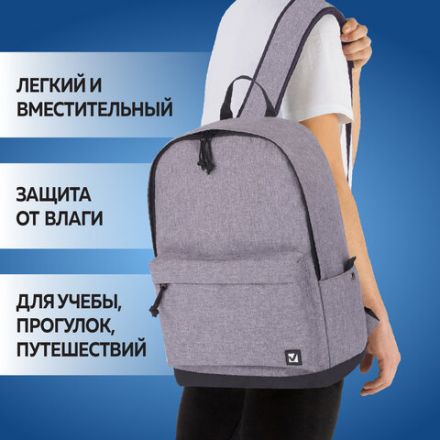 Рюкзак BRAUBERG URBAN универсальный, "Grey Melange", серый, 43х30х17 см, 228842 Рюкзак BRAUBERG URBAN универсальный, "Grey Melange", серый, 43х30х17 см, 228842