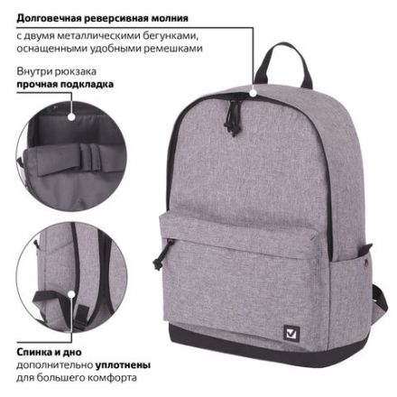 Рюкзак BRAUBERG URBAN универсальный, "Grey Melange", серый, 43х30х17 см, 228842 Рюкзак BRAUBERG URBAN универсальный, "Grey Melange", серый, 43х30х17 см, 228842
