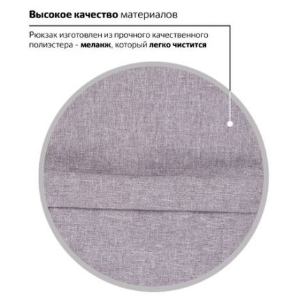 Рюкзак BRAUBERG URBAN универсальный, "Grey Melange", серый, 43х30х17 см, 228842 Рюкзак BRAUBERG URBAN универсальный, "Grey Melange", серый, 43х30х17 см, 228842