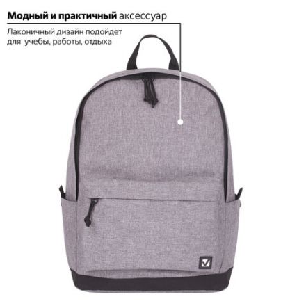 Рюкзак BRAUBERG URBAN универсальный, "Grey Melange", серый, 43х30х17 см, 228842 Рюкзак BRAUBERG URBAN универсальный, "Grey Melange", серый, 43х30х17 см, 228842