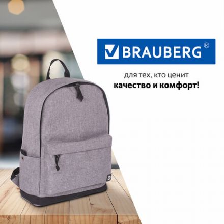 Рюкзак BRAUBERG URBAN универсальный, "Grey Melange", серый, 43х30х17 см, 228842 Рюкзак BRAUBERG URBAN универсальный, "Grey Melange", серый, 43х30х17 см, 228842