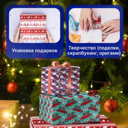 Бумага упаковочная новогодняя НАБОР 3 шт. "HoHo XMAS", С ЭФФЕКТАМИ, 70х100 см, ЗОЛОТАЯ СКАЗКА, 592191