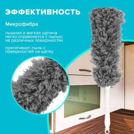 Пипидастр (сметка-метелка) для уборки пыли, метелка 35 см, рукоятка 20 см, серый, LAIMA, 608949