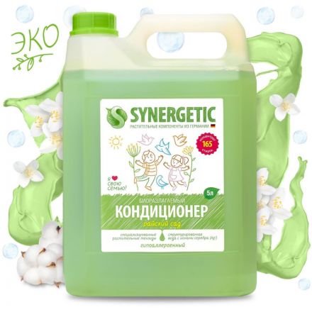 Кондиционер для белья SYNERGETIC Райский сад 5л. 110503