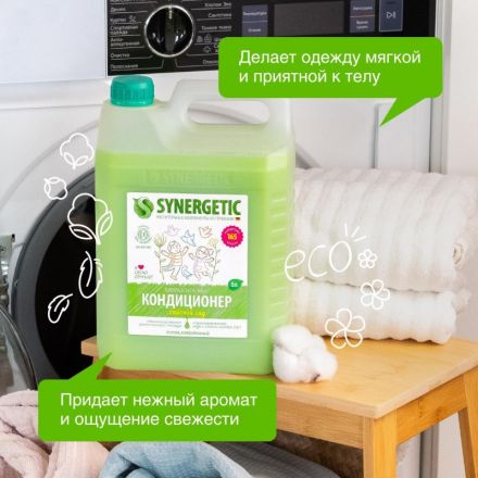 Кондиционер для белья SYNERGETIC Райский сад 5л. 110503
