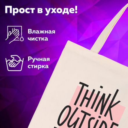 Сумка шоппер BRAUBERG, канвас, 40х35 см, бежевый, "Think outside the box", 271898