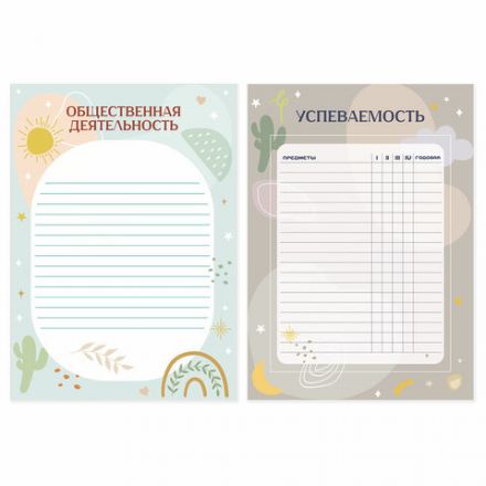 Листы-вкладыши для портфолио ШКОЛЬНИКА, 30 разделов, 32 листа, ШКОЛЬНОЕ ПОРТФОЛИО, BRAUBERG, 116369