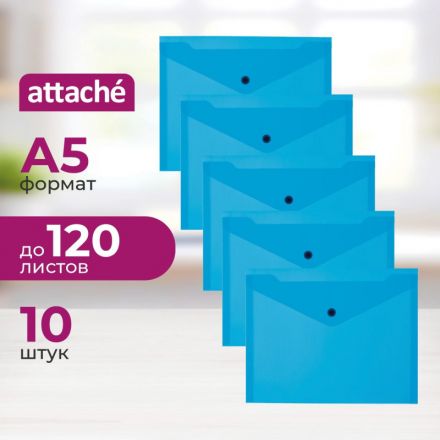 Папка-конверт на кнопке А5 синяя 0.18 мм (10 штук в упаковке)