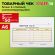 Товарный чек 2-слойный самокопирующийся, А6 100х147 мм, КОМПЛЕКТ 5 книжек по 50 шт., STAFF, 130288