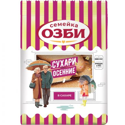 Сухари Семейка ОЗБИ осенние в сахаре, 300 г 10шт/уп 1270 Сухари Семейка ОЗБИ осенние в сахаре, 300 г 10шт/уп 1270