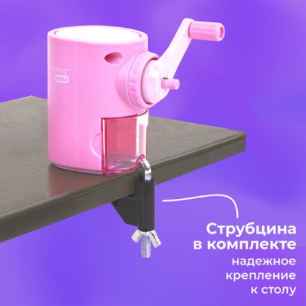 Точилка механическая BRAUBERG KIDS, для простых и цветных карандашей, корпус лавандовый, крепление к столу, 272004