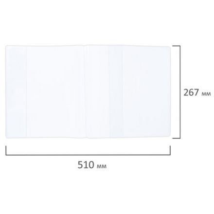 Обложки ПВХ для рабочих тетрадей и учебников, КОМПЛЕКТ 15 шт. + 1 в подарок, ПЛОТНЫЕ, 110 мкм, 267х510 мм, BRAUBERG, 274111