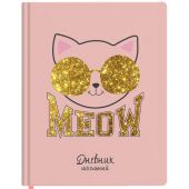 Дневник 1-11 класс 48 л., кожзам (твердая), печать, глиттер, ЮНЛАНДИЯ, "Meow", 106203