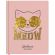 Дневник 1-11 класс 48 л., кожзам (твердая), печать, глиттер, ЮНЛАНДИЯ, "Meow", 106203