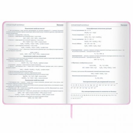 Дневник 1-11 класс 48 л., кожзам (твердая), печать, глиттер, ЮНЛАНДИЯ, "Meow", 106203