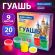 Гуашь BRAUBERG "ART ПЕЙЗАЖ", 9 цветов по 20 мл, 192556 Гуашь BRAUBERG "ART ПЕЙЗАЖ", 9 цветов по 20 мл, 192556