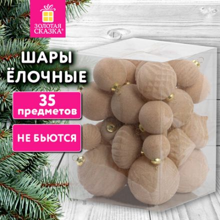 Шары елочные НАБОР 35 предметов "Зефирки", пластик, софт-тач, молочный, ЗОЛОТАЯ СКАЗКА, 592588