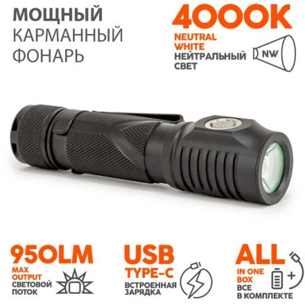 Фонарь ручной ЯРКИЙ ЛУЧ YLP Unicorn 2R аккумулятор 18650 входит в комплект