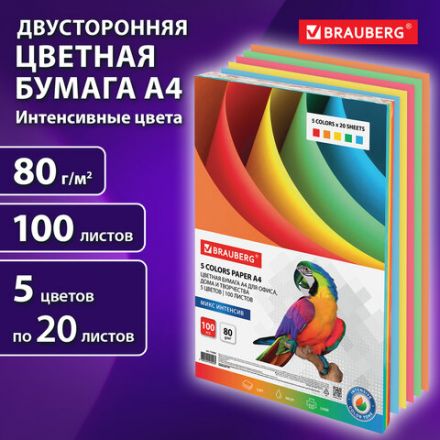 Бумага цветная BRAUBERG, А4, 80 г/м2, 100 л. (5 цветов х 20 листов), интенсив, для офисной техники, 112461