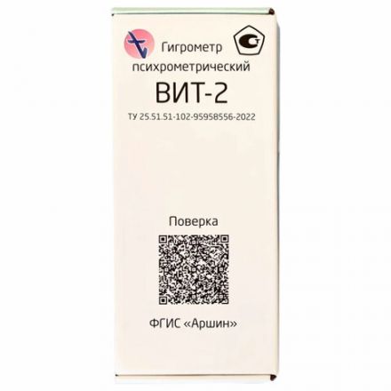 Гигрометр психрометрический ВИТ-2 с поверкой РФ, диапазон: от +15 до +40 °С, ПТЗ