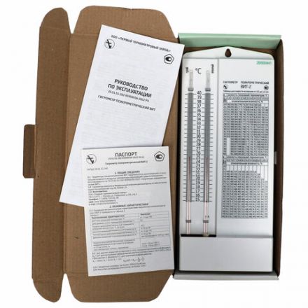 Гигрометр психрометрический ВИТ-2 с поверкой РФ, диапазон: от +15 до +40 °С, ПТЗ