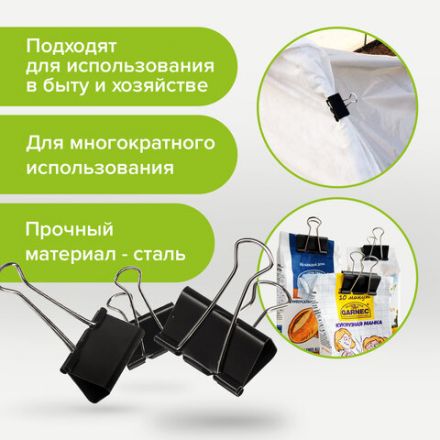 Зажимы для бумаг STAFF" EVERYDAY", КОМПЛЕКТ 12 шт., 41 мм, 200 листов, черные, картонная коробка, 224609