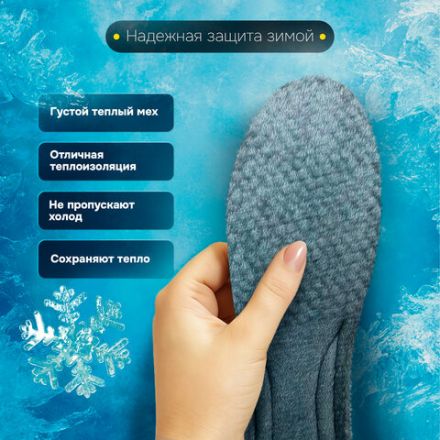 Стельки для обуви ЗИМНИЕ УТЕПЛЕННЫЕ, материал PU PRO, размер RU 39-44 / EU 40-45, с линиями выреза, SHEGRA (ШЕГРА), 700758