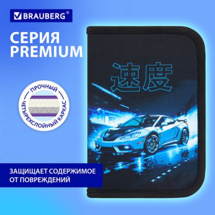 Пенал BRAUBERG с наполнением, 1 отделение, 1 откидная планка, 24 предмета, 21х14 см, "Night race", 272352