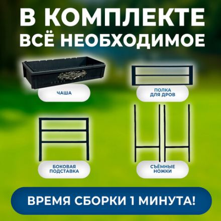 Мангал сборный, размер 700х300х700 мм, "ДАЧНИК", сталь 1,5 мм, термостойкий, 701761