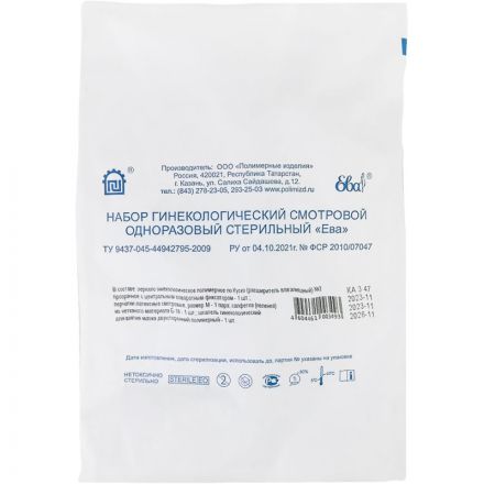 Набор гинек. Ева со шпателем зерк.№2 (проз.М)  Полимерные изделия, 90 шт/уп