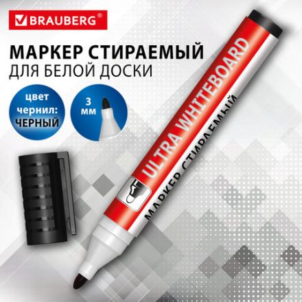 Маркер стираемый для белой доски ЧЕРНЫЙ, BRAUBERG "ULTRA WHITEBOARD MARKER", 3 мм, с клипом, 152634