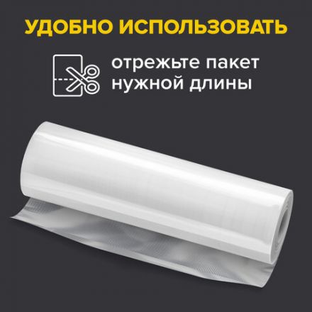 Рулоны для вакуумного упаковщика, рифленые, НАБОР 5 шт. (12 / 15 / 20 / 25 / 28 см х 500 см), SONNEN, 456341