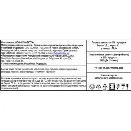 Зефир жевательный Confectum Clouds ароматизированный, 200г