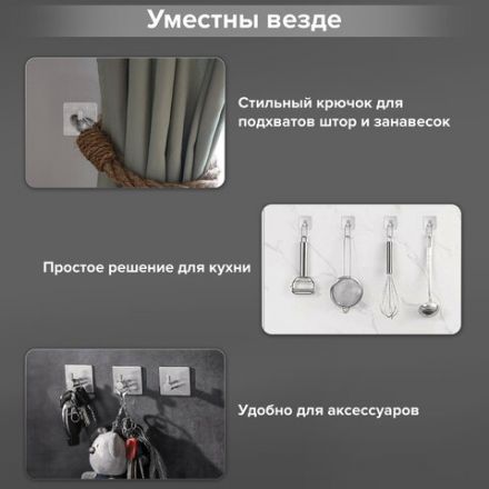 Крючки самоклеящиеся универсальные 4,5x4,5 см, КОМПЛЕКТ 4 шт., сталь, серебристые, LAIMA Home, 608785