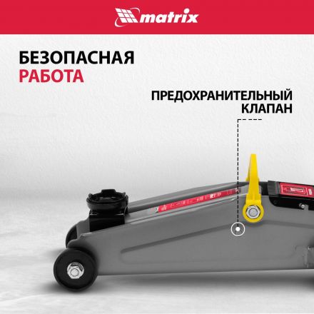 Домкрат гидрав подкатной, 2т, 135-385 мм, в пласт. Кейсе Matrix 51028