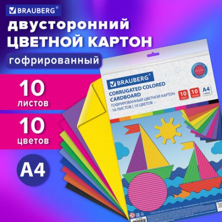Картон цветной А4 ГОФРИРОВАННЫЙ, 10 листов 10 цветов, 180 г/м2, BRAUBERG, 124749 Картон цветной А4 ГОФРИРОВАННЫЙ, 10 листов 10 цветов, 180 г/м2, BRAUBERG, 124749