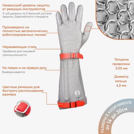 Ремешок TPU тип 190мм д/кольчужн перчатки CertaflexPrima артCU1905110XL рXL