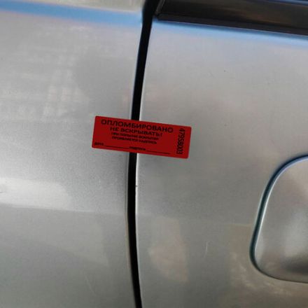 Пломбы самоклеящиеся номерные, КОМПЛЕКТ 1000 шт. (рулон), длина 66 мм, ширина 22 мм, КРАСНЫЕ, 609667