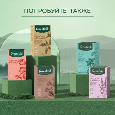Чай GREENFIELD Natural Tisane "Matcha & Orange Leaf" зеленый, 20 пирамидок по 1,8 г, 1754-08 Чай GREENFIELD Natural Tisane "Matcha & Orange Leaf" зеленый, 20 пирамидок по 1,8 г, 1754-08