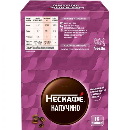 Кофе Nescafe Classic Cappuccino раств., шоу-бокс, 18гх18шт/уп
