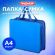 Папка на молнии с ручками ПИФАГОР, А4, 1 отделение, пластик, 75 мм, синяя, 228233