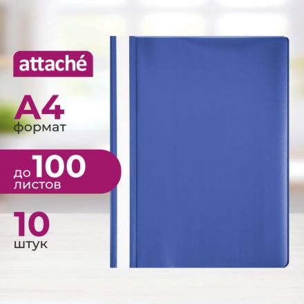 Скоросшиватель пластиковый Attache A4 до 100 листов синий (толщина обложки 0.13/ 0.15 мм, 10 штук в упаковке) Скоросшиватель пластиковый Attache A4 до 100 листов синий (толщина обложки 0.13/ 0.15 мм, 10 штук в упаковке)