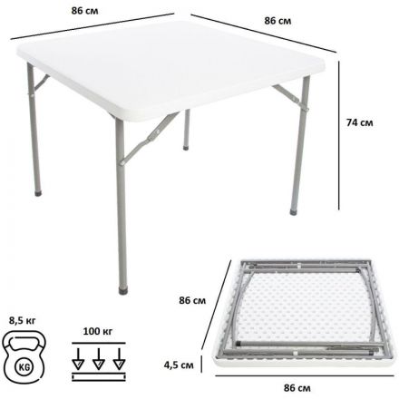 Стол LS_F088 складной