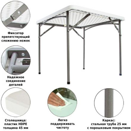 Стол LS_F088 складной