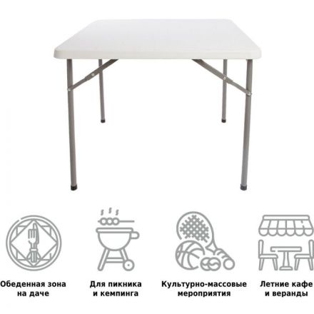 Стол LS_F088 складной